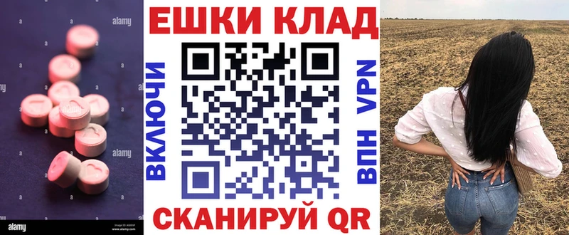 Купить  Сланцы  Экстази MDMA 