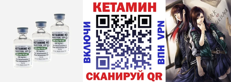 Купить закладки Сланцы Кетамин ketamine