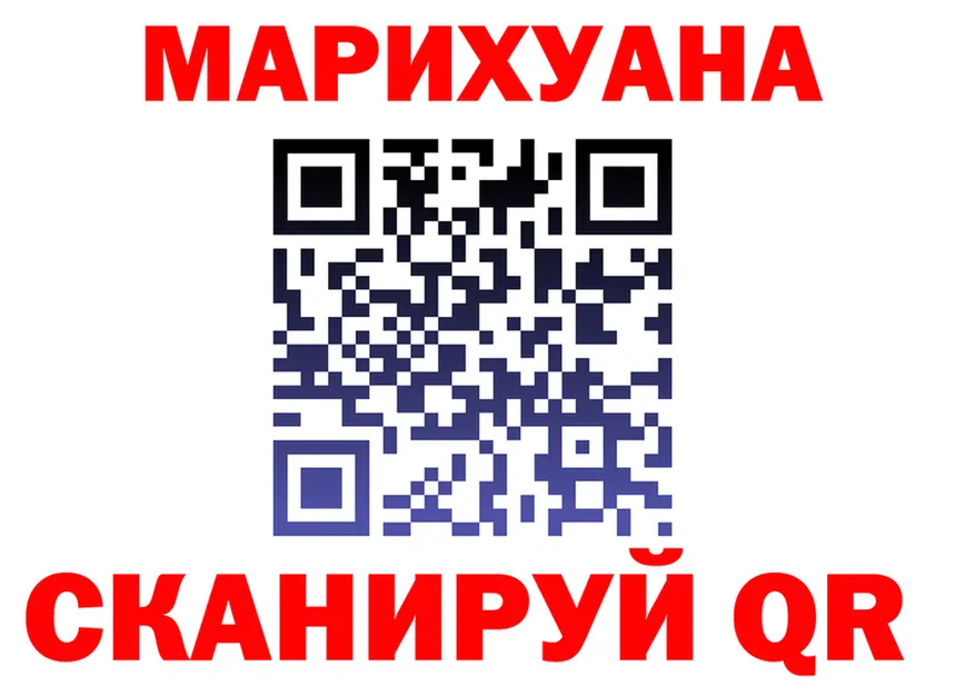 МАРИХУАНА конопля как войти darknet hydra Сланцы