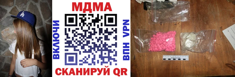 МДМА crystal  Купить где  Сланцы 
