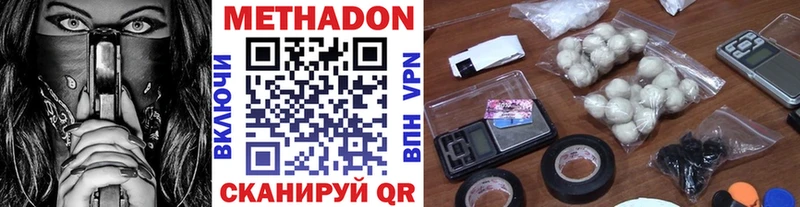 Метадон белоснежный  Купить  Сланцы 