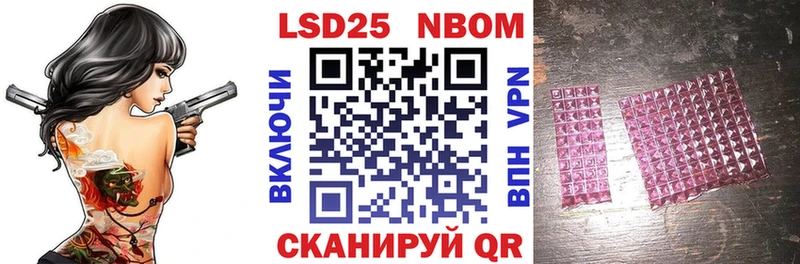 Марки N-bome 1500мкг  Купить закладки  Сланцы 
