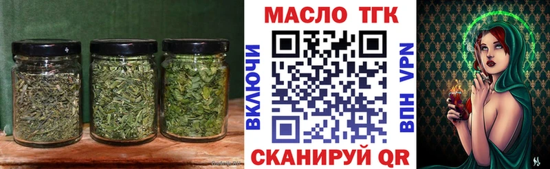 ТГК гашишное масло  Купить где  Сланцы 